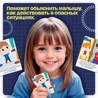 Развивающий набор «Важно знать», 3+ - Фото 5