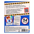 Развивающий набор «Важно знать», 3+ - Фото 8