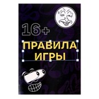 Настольная игра для вечеринки «АХАХА! Ты проиграл», от 4 игроков, 16+ 10723818 - фото 13977900