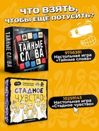 Настольная игра для вечеринки «АХАХА! Ты проиграл», от 4 игроков, 16+ - Фото 7