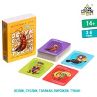 Настольная игра «Ослик, суслик, таракан, пирожок, тукан», 3-6 игроков, 14+ 10723819 - фото 1655281