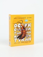 Настольная игра «Ослик, суслик, таракан, пирожок, тукан», 3-6 игроков, 14+ - Фото 12