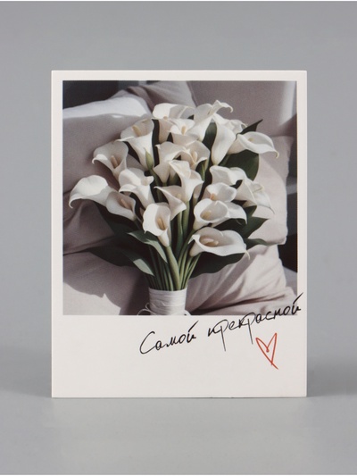 Мини-открытка «Самой прекрасной», 9×7 см