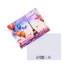 Мини-открытка «Мечтай!», 9×7 см 10830401