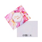 Мини-открытка «Для тебя!», 9×7 см 10830404