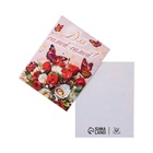 Мини-открытка «Для самой-самой», 9×7 см 10830406