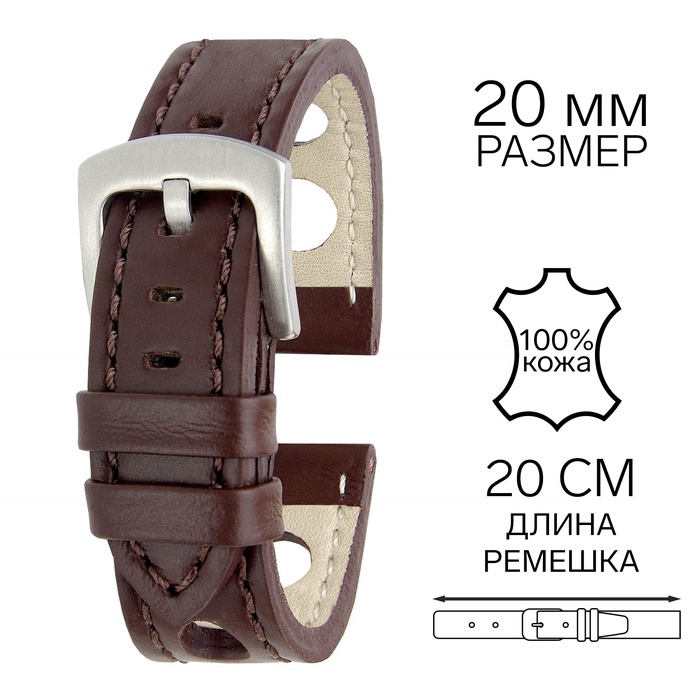 Ремешок для часов, 20 мм, запряжник 80 мм, горт 120 мм, натуральная кожа - Фото 1