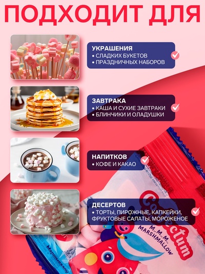 Маршмеллоу «Мультиколоред» со вкусом манго и ананас, 10 г