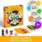 Настольная игра на ловкость «Веселый зоопарк», 60 карт, 4+ - Фото 1