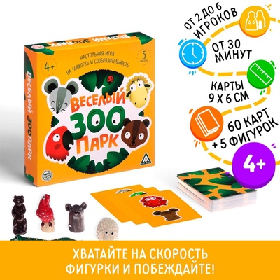 Настольная игра на ловкость «Веселый зоопарк», 60 карт, 4+