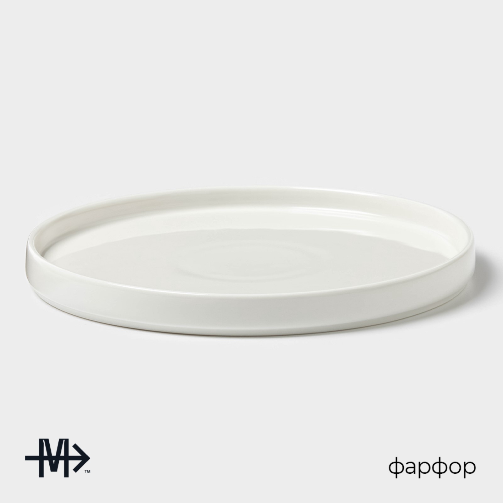 Тарелка Magistro Modern, d=20 см, плоская, фарфор, белая Тарелка Magistro Modern, d=20 см, плоская, фарфор, белая