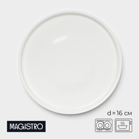 Тарелка Magistro Modern, d=16 см, плоская, фарфор, белая 10219399