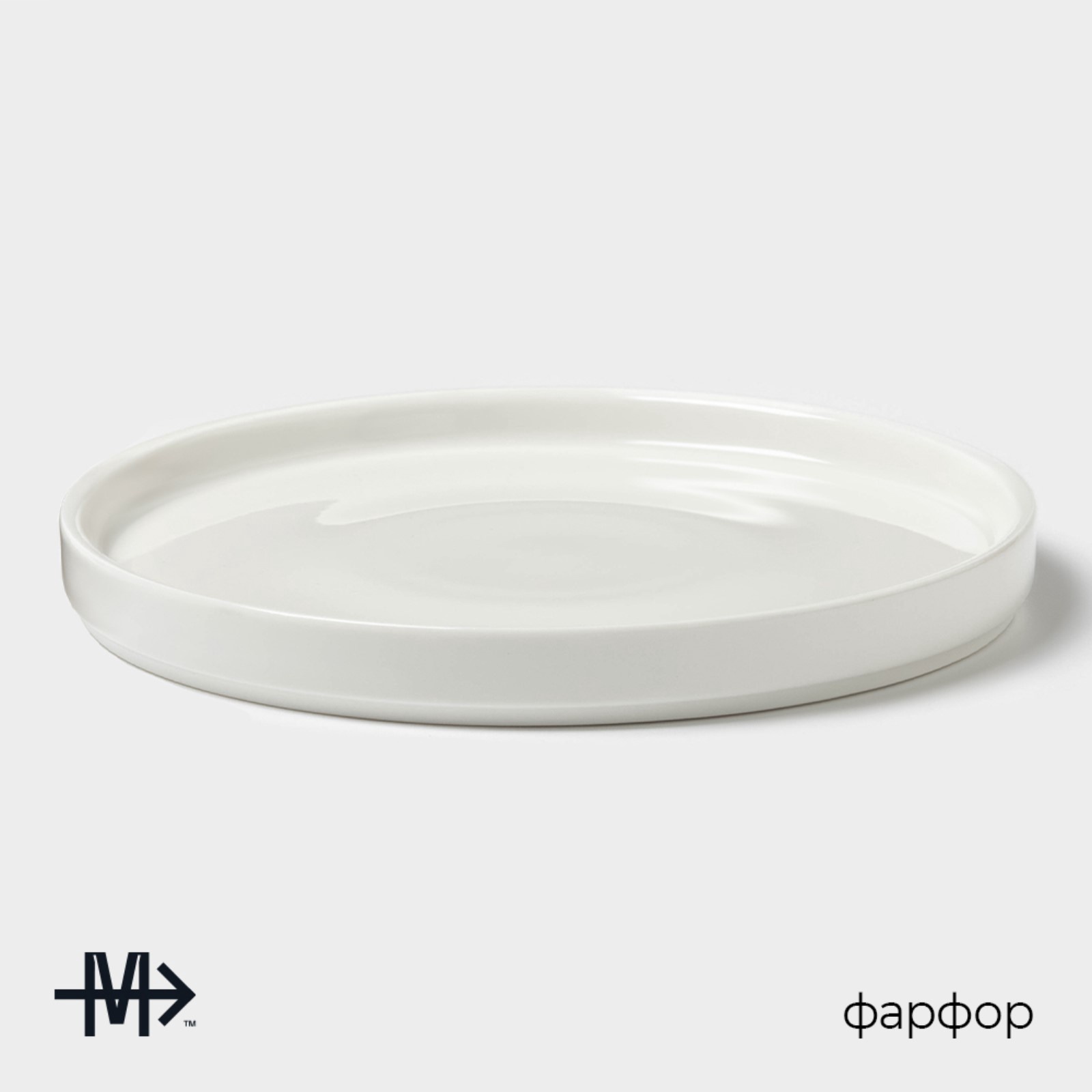Тарелка Magistro Modern, d=16 см, плоская, фарфор, белая Тарелка Magistro Modern, d=16 см, плоская, фарфор, белая