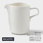 Молочник Magistro Modern, 250 мл, 12,5×7×10,5 см, фарфор, белый 10219405 - фото 6911499