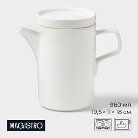 Заварочный чайник Magistro Modern, 960 мл, 19,5×11×18 см, белый 10219406