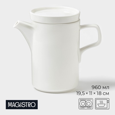 Заварочный чайник Magistro Modern, 960 мл, 19.5×11×18 см, фарфор, белый