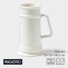 Кружка Magistro OliveQueen, 750 мл, 13×10×18,5 см, фарфор, белая 10219407 - фото 6911512