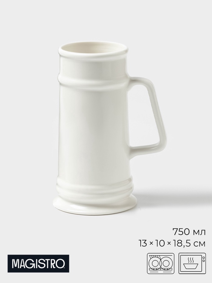 Кружка пивная Magistro OliveQueen, 750 мл, 13×10×18.5 см, фарфор, белая - Фото 1