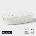Паштетница Magistro, 17.5×11×4 см, с крышкой, фарфор, белая - Фото 1