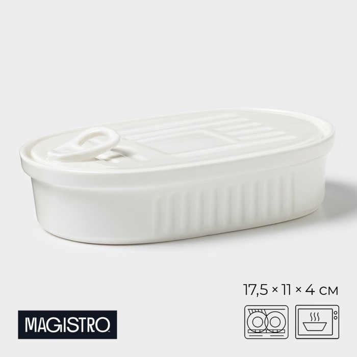 Паштетница Magistro, 17.5×11×4 см, с крышкой, фарфор, белая - Фото 1