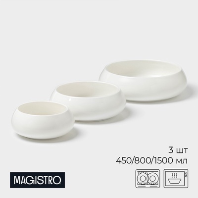 Салатники Magistro OliveQueen, 1500/800/450 мл, набор 3 шт., фарфор, белые