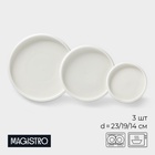Тарелки Magistro OliveQueen, 3 шт.: d=14/19/23 см, фарфор, белые - Фото 1