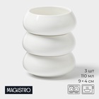 Соусники Magistro OliveQueen, 110 мл, 9×4 см, набор 3 шт., фарфор, белые - Фото 1