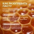 Паста для шугаринга, сахарная, со шпателем, жёсткая, 300 мл - Фото 4