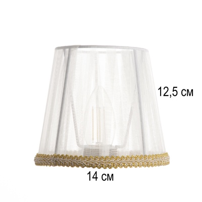 Абажур Е14 белый 15х15х13 см