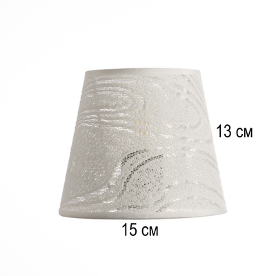 Абажур BayerLux Е27, белый, 15×15×13 см