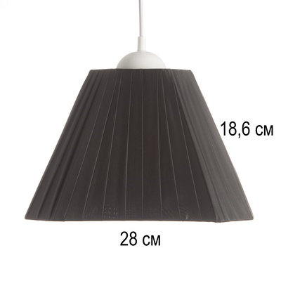 Абажур Е27 черный 28х28х18 см