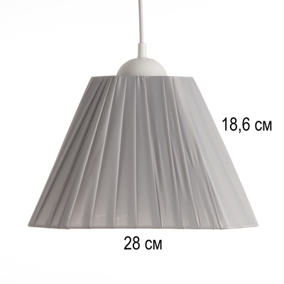 Абажур Е27 серый 28х28х19 см