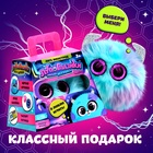 Мягкая игрушка «Лупоглазики. Лига монстров: Лапус», 11 см - фото 5368037