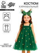 Карнавальный костюм новогодний «Ёлочка», рост 104-110 см, платье, ободок - Фото 1