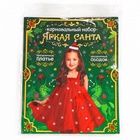 Карнавальный костюм новогодний «Яркая санта», рост 104-110 см, платье, ободок - Фото 7