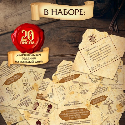 Адвент - календарь «Волшебство», 20 писем, аппликации, роспись, поделки