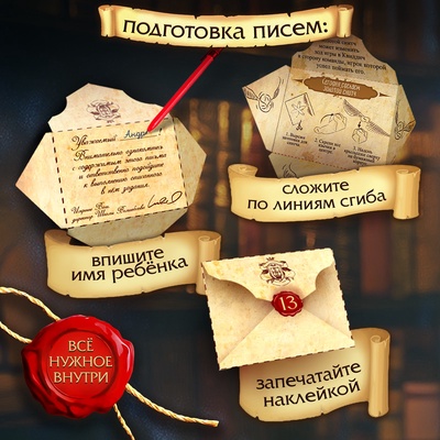 Адвент - календарь «Волшебство», 20 писем, аппликации, роспись, поделки