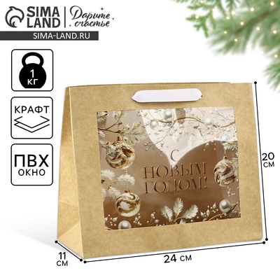 Пакет подарочный новогодний крафтовый с пластиковым окном «С новым счастьем», 24×20×11 см