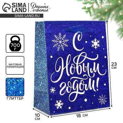 Пакет подарочный новогодний ламинированный «С Новым годом», глиттер, MS, 18×23×10 см