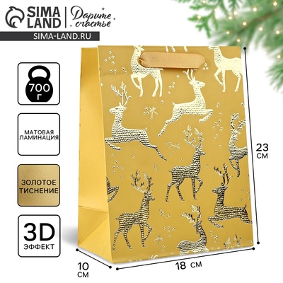 Пакет подарочный новогодний ламинированный «Олени», MS 23×18×10 см