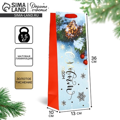 Пакет под бутылку подарочный новогодний ламинированный «С Новым годом», 13×36×10
