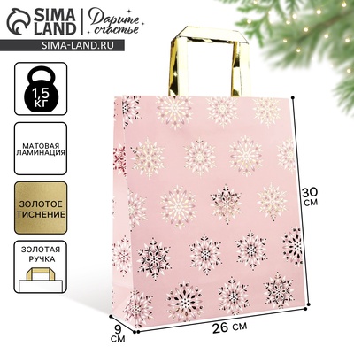 Пакет подарочный новогодний ламинированный «Яркий Новый год», M 30×26×9 см