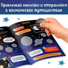 Книжка с наклейками «100 космических фактов», со светящимся плакатом - Фото 4