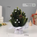 Искусственная ёлка настольная «Зимнее волшебство. Звезда», в мешочке, 17 см, ветки литые отгибаются - Фото 2