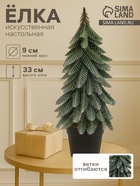 Искусственная ёлка настольная «Зимнее волшебство. Заснеженная с блёстками» в горшочке, 33 см, ветки литые отгибаются - Фото 1