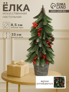 Искусственная ёлка литая настольная «Зимнее волшебство. С ягодками, в горшочке», 33×8.5 см, ветки отгибаются - Фото 1