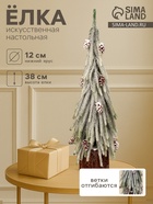 Искусственная ёлка заснеженная настольная «Зимнее волшебство. Длинные ветки» горшочке, 38 см, с шишками, ветки литые отгибаются - Фото 1