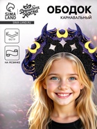 Ободок кокошник «Тёмный», фетр - Фото 1