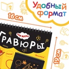 Гравюра-блокнот альбом «День веселья», 8 гравюр, цветной фон, Три кота 10528133 - фото 13746021