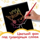 Гравюра-блокнот альбом «День веселья», 8 гравюр, цветной фон, Три кота - Фото 3